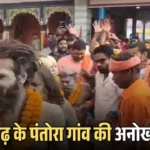 पंतोरा गॉव की अनोखी परंपरा: रंग पंचमी पर कुंवारी कन्याएं खेलती हैं लट्ठमार होली, लठ खाने को माना जाता है शुभ