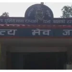 ठेकेदार संग मारपीट मामले मे भाजपा नेता अनिल चौरसिया समेत रिश्तेदारों पर FIR