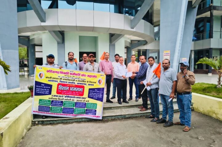 OPS की मांग को लेकर बिजली उत्पादन कर्मचारी संघ महासंघ ने चेयरमेन के नाम मुख्य अभियंता मड़वा को सौपा ज्ञापन