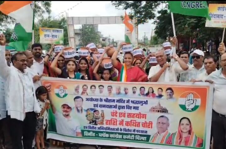 राम मंदिर मुद्दे पर कांग्रेस का अनोखा प्रदर्शन, गीतांजलि कौशिक के नेतृत्व में बोदरी में ,मटकी फोड़कर जताया विरोध