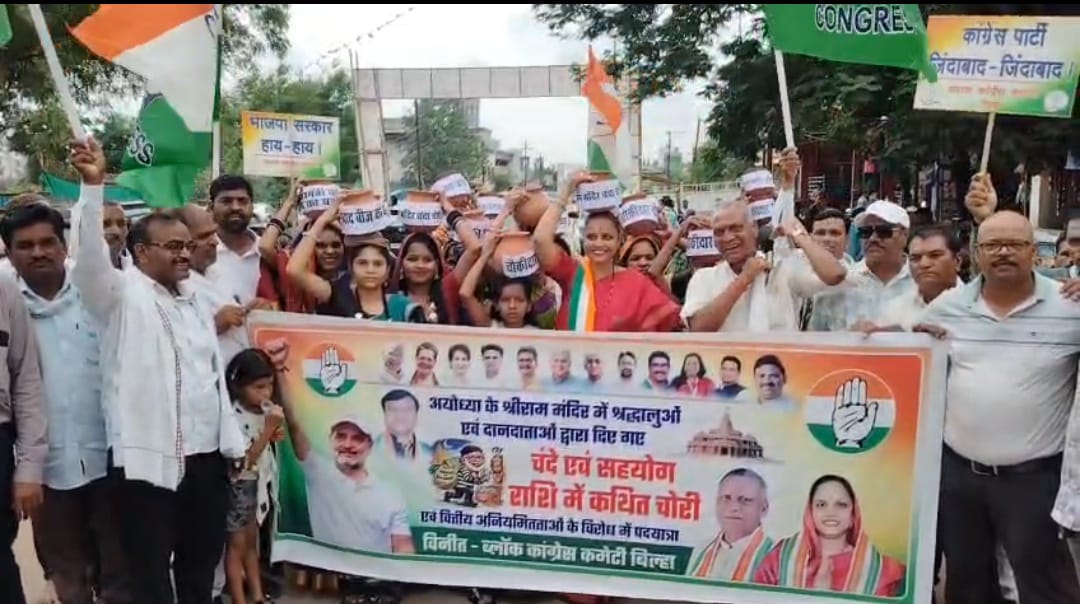 राम मंदिर मुद्दे पर कांग्रेस का अनोखा प्रदर्शन, गीतांजलि कौशिक के नेतृत्व में बोदरी में ,मटकी फोड़कर जताया विरोध